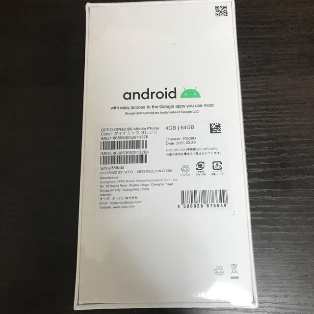 OPPO A73 CPH2099 ダイナミックレンジ