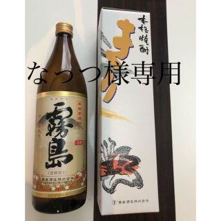 霧島　いも焼酎　宮崎限定(焼酎)