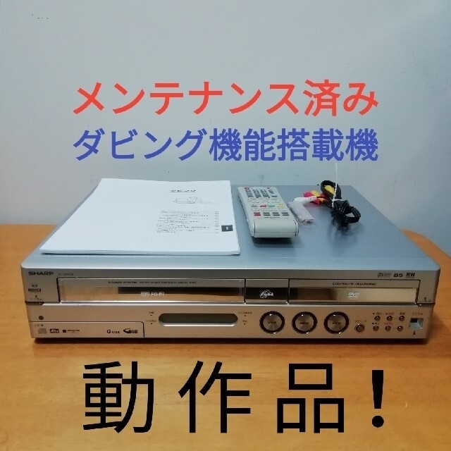 SHARP HDD/DVD/VHSレコーダー【DV-HRW50】