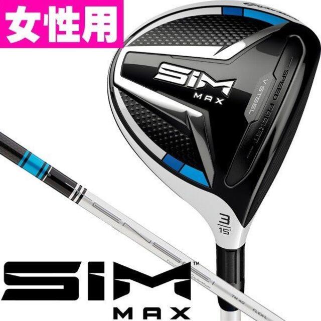 テーラーメイド　SIM MAX 3番ウッド