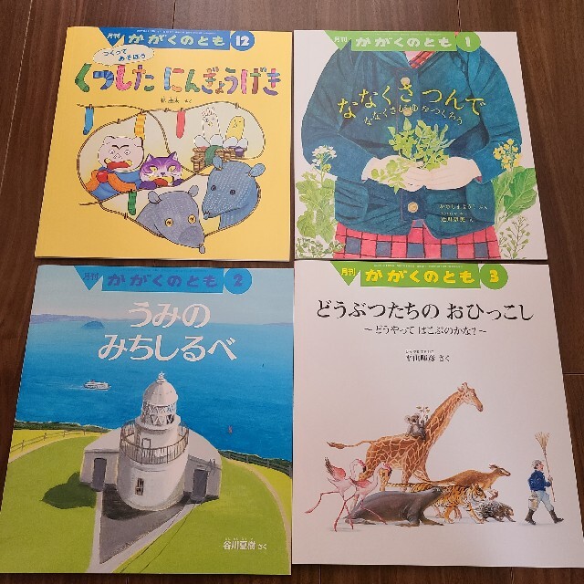 かがくのとも 22冊 福音館 | kidscareclinics.com
