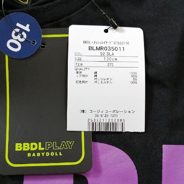 BABYDOLL(ベビードール)のベビードール　半袖Tシャツ　130 キッズ/ベビー/マタニティのキッズ服女の子用(90cm~)(Tシャツ/カットソー)の商品写真