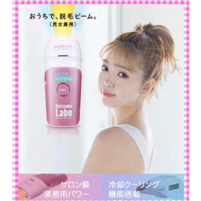 Dr.Ci Labo(ドクターシーラボ)の脱毛ラボHome Edition ピンク＋毛穴ローション コスメ/美容のボディケア(脱毛/除毛剤)の商品写真