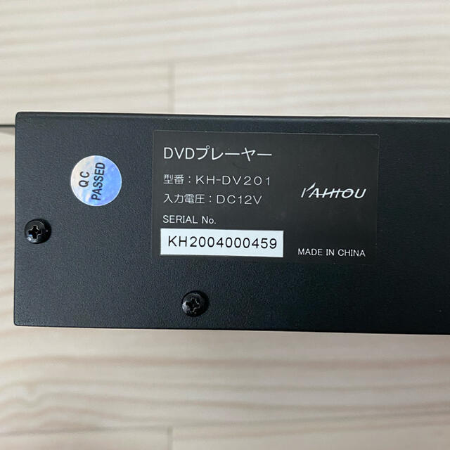 KAIHOU(海宝) KH-DV201 車載用DVDプレイヤー の通販 by たか's shop｜ラクマ