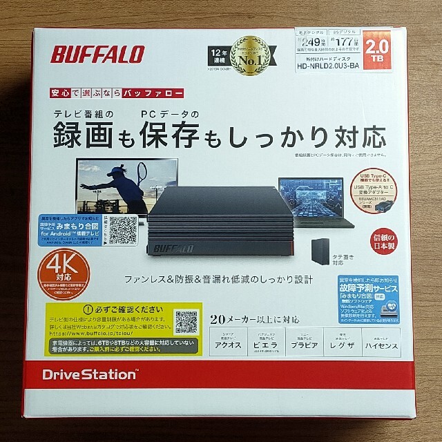 新品未開封 BUFFALO 外付けHDD 2.0TB 2TB メーカー保証あり PC周辺機器