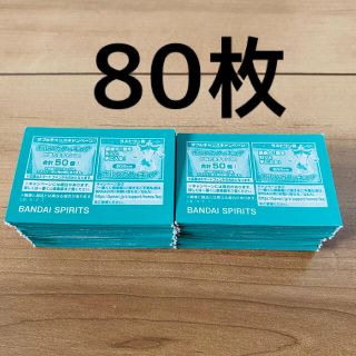 ドラゴンボール(ドラゴンボール)の未使用 一番くじ ドラゴンボール ダブルチャンス券 80枚(キャラクターグッズ)