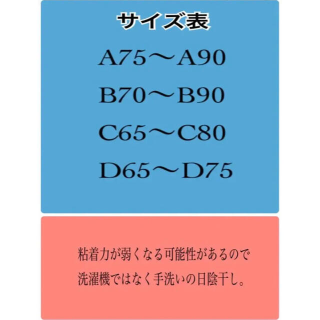 激盛り　ヌーブラ　ブラック　紐付き　美盛り　Ｂサイズ レディースの下着/アンダーウェア(ヌーブラ)の商品写真