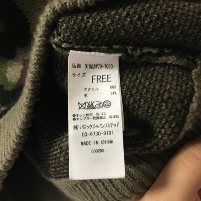 moussy(マウジー)のmoussy/カモフラ柄ニットプルオーバー レディースのトップス(ニット/セーター)の商品写真