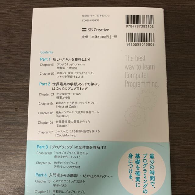 プログラミング入門講座 基本と思考法と重要事項がきちんと学べる授業 エンタメ/ホビーの本(コンピュータ/IT)の商品写真