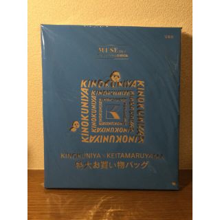 ケイタマルヤマ(KEITA MARUYAMA TOKYO PARIS)のotona MUSE オトナミューズ 付録　2021/2(トートバッグ)