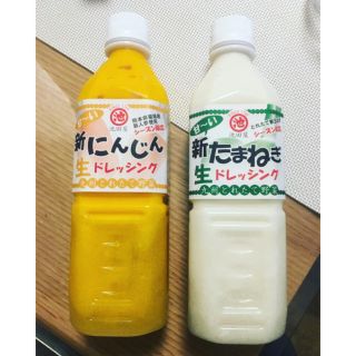 ディーンアンドデルーカ(DEAN & DELUCA)の池田屋✨新たまねぎドレッシング新にんじんドレッシングセット✨(調味料)