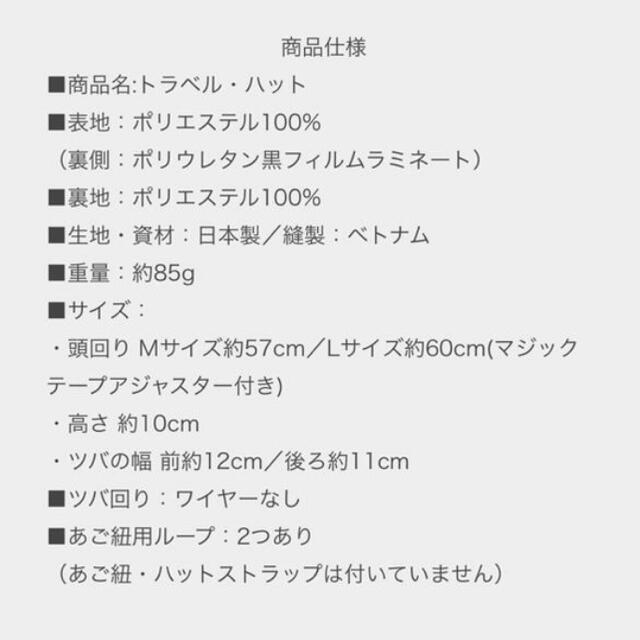 ブラック】 hm2060様専用 サンバリア100 新商品トラベルハット