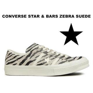 コンバース(CONVERSE)の希少❗CONVERSE STAR&BARS ZEBRA SUEDE OX(スニーカー)