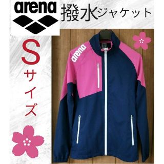 アリーナ(arena)の【撥水】アリーナ ジャケット Sサイズ arena 水泳 競泳(マリン/スイミング)