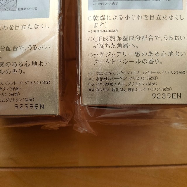 化粧水エリクシール エンリッチド ローション ＆ エマルジョン 4本