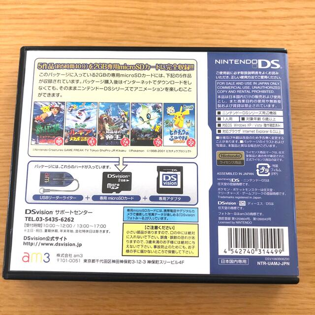 ポケモン - DSvision ポケモンプレミアムセット 2GB 限定版の通販 by