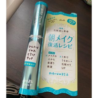 イッツデモ(ITS'DEMO)のクラブ エアリータッチ デイエッセンス UV(化粧下地)