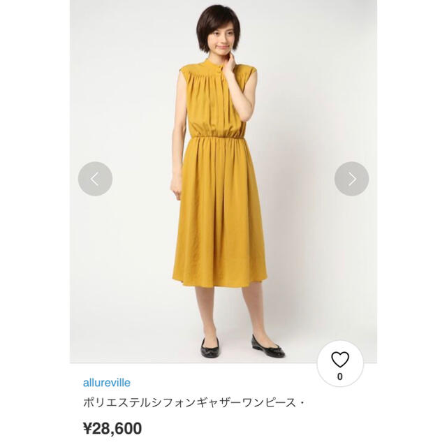 allureville アルアバイル ワンピース マスタード ギャザーワンピース