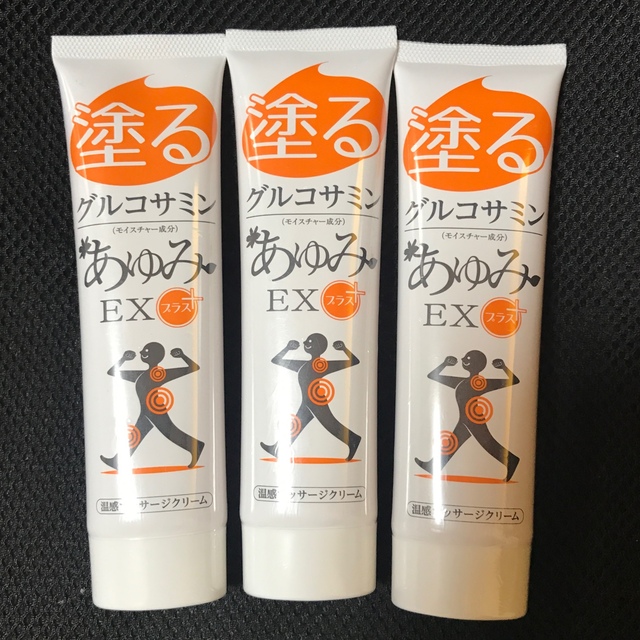 塗るグルコサミンあゆみEX 3本セット