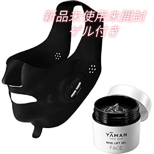 今季一番 YA-MAN - EPM-18BB ゲル付き メディリフトプラス プラス ...