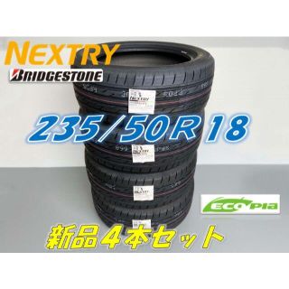 ブリヂストン(BRIDGESTONE)のたくや様名古屋送料込み☆235/50R18☆NEXTRY ネクストリー (タイヤ)