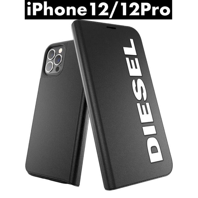 ◇◆DIESEL ディーゼル◆◇ iPhoneケース 手帳型 ブラックホワイト