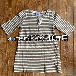 anman12345様専用(Tシャツ/カットソー)