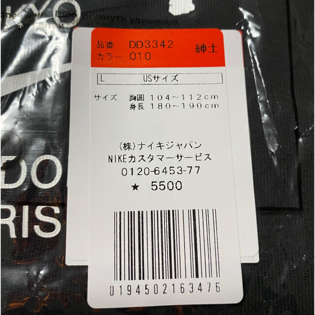 NIKE(ナイキ)のNike stussy International Tシャツ Lサイズ メンズのトップス(Tシャツ/カットソー(半袖/袖なし))の商品写真