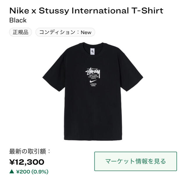 NIKE(ナイキ)のNike stussy International Tシャツ Lサイズ メンズのトップス(Tシャツ/カットソー(半袖/袖なし))の商品写真