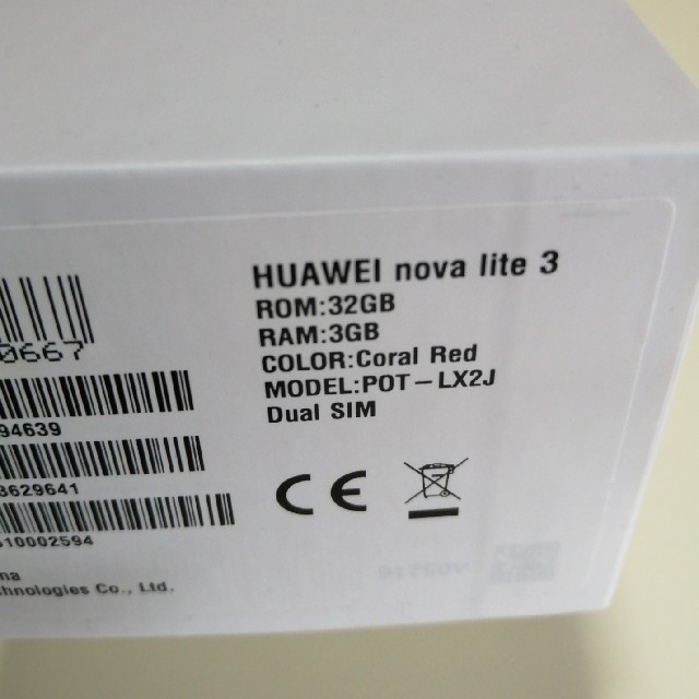 HUAWEI(ファーウェイ)のHuawei NOVA Lite３☆新品未開封 スマホ/家電/カメラのスマートフォン/携帯電話(スマートフォン本体)の商品写真