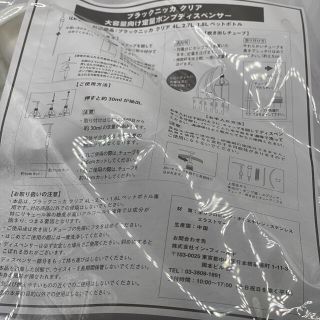 ニッカウヰスキー - 新品未使用!ブラックニッカ定量ディスペンサー