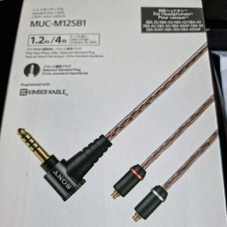 Sony キンバーケーブル MUC-M12SB1(ヘッドフォン/イヤフォン)