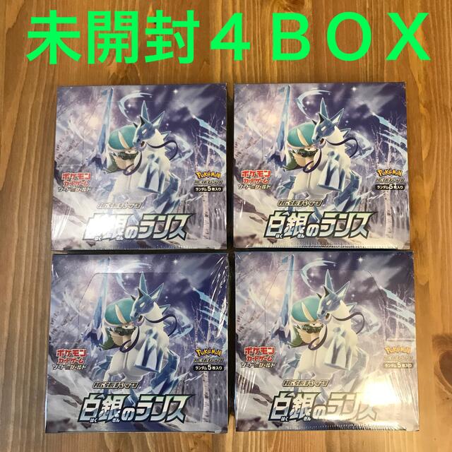 一撃マスターポケモンカードゲーム ソード&シールド 白銀のランス 4BOX 未開封