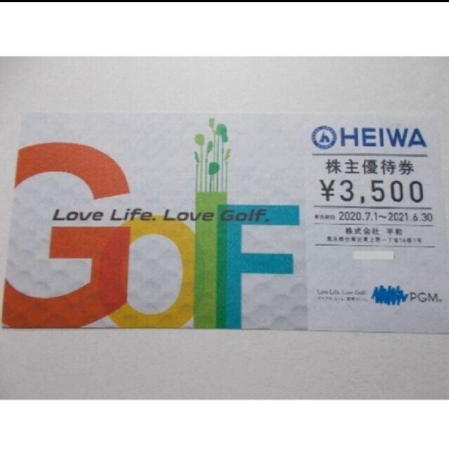 平和 HEIWA PGM 株主優待券（3500円券1枚）の通販 by shiro_19761120's shop｜ラクマ