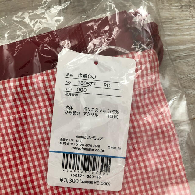 新品　未使用　familiar  巾着　大　撥水 キッズ/ベビー/マタニティのこども用バッグ(その他)の商品写真