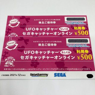 セガ(SEGA)のセガサミー　株主優待券　1000円分(その他)