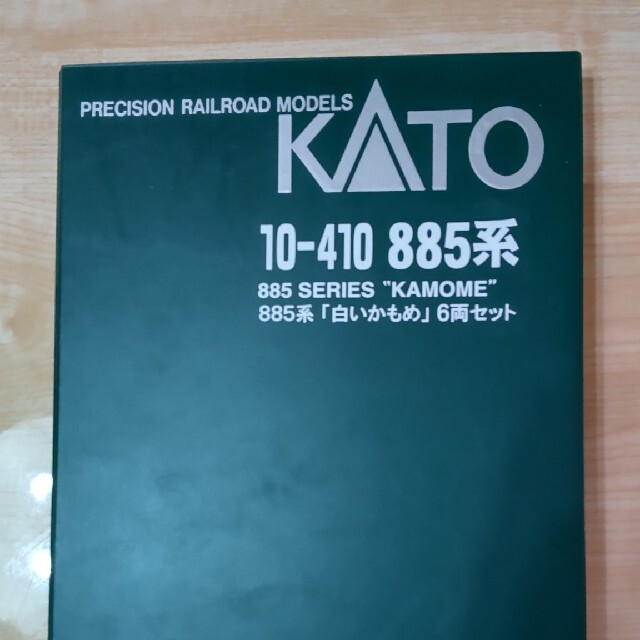 885系 白いかもめ ６両セット エンタメ/ホビーのおもちゃ/ぬいぐるみ(鉄道模型)の商品写真