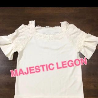 マジェスティックレゴン(MAJESTIC LEGON)の★美品★マジェスティックレゴン　オフショル　トップス白　ブラウス(シャツ/ブラウス(半袖/袖なし))