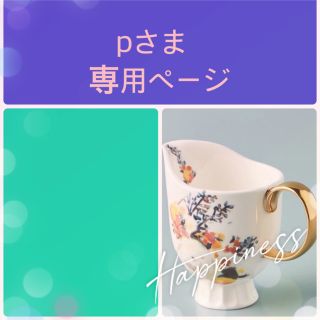 アンソロポロジー(Anthropologie)のアンソロポロジー 高級感あふれる特別なクリームトレイ(食器)