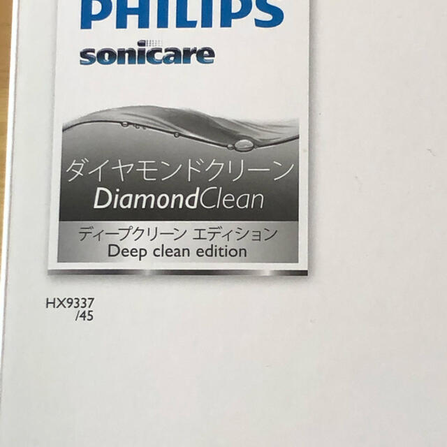 PHILIPS(フィリップス)の【正規品】フィリップス ソニッケアー　替えブラシ　 スマホ/家電/カメラの美容/健康(電動歯ブラシ)の商品写真