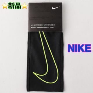 ナイキ(NIKE)の⭐️新品未使用⭐ NIKE ランニング ダブルワイドヘッドバンド(トレーニング用品)