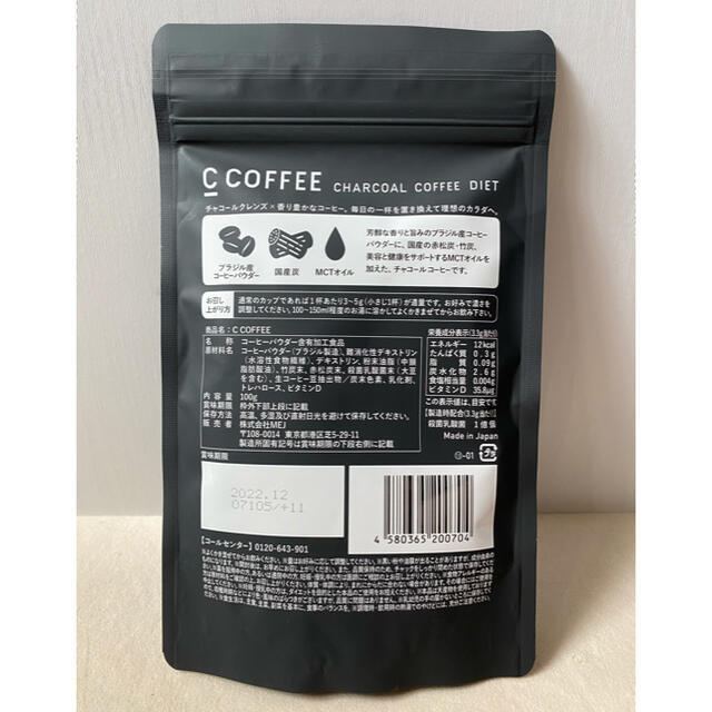 C COFFEE 食品/飲料/酒の飲料(コーヒー)の商品写真