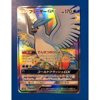 ポケモン フリーザーgx Ssr 色違いの通販 By Toth Shop ポケモンならラクマ