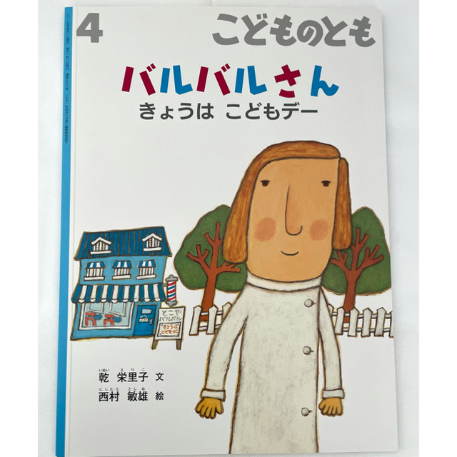 ★mikkoさま専用★こんとごん　てんてんありなしのまき　他3冊 エンタメ/ホビーの雑誌(絵本/児童書)の商品写真