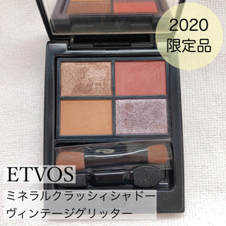 エトヴォス(ETVOS)のETVOS アイシャドウパレット ヴィンテージグリッター【箱あり】限定品(アイシャドウ)