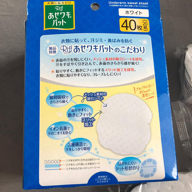 小林製薬(コバヤシセイヤク)のあせワキパット コスメ/美容のボディケア(制汗/デオドラント剤)の商品写真