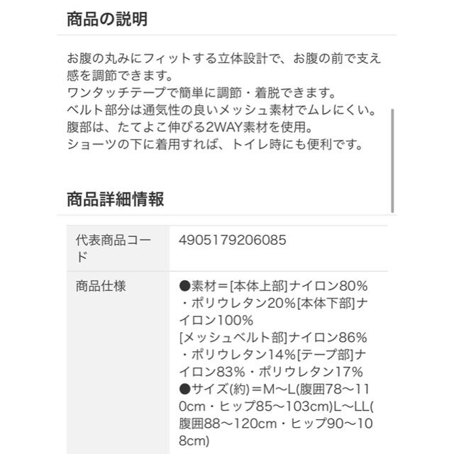 アカチャンホンポ(アカチャンホンポ)の犬印　アカチャンホンポ　妊婦帯　サポートベルト キッズ/ベビー/マタニティのマタニティ(マタニティ下着)の商品写真