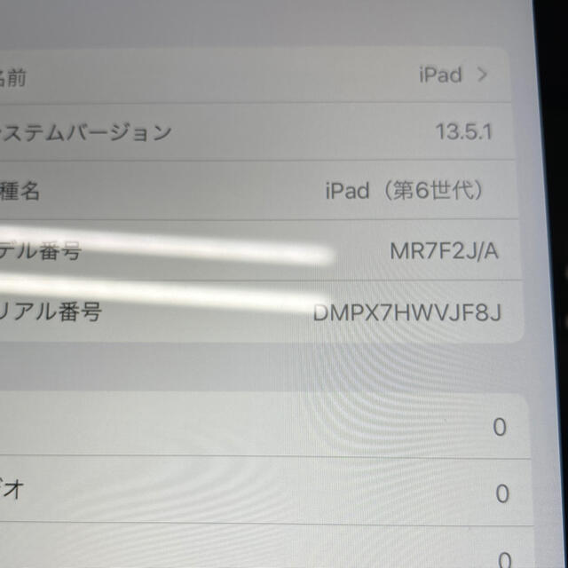 iPad(アイパッド)のApple iPad 第6世代 Wi-Fiモデル 32GB スペースグレイ スマホ/家電/カメラのPC/タブレット(タブレット)の商品写真