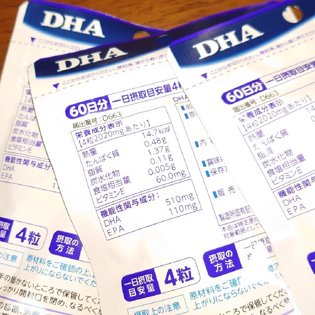 DHC DHA 60日分 [機能性表示食品] 3袋セット