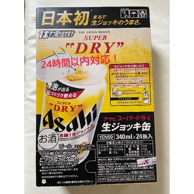 アサヒ - アサヒビール 生ジョッキ缶